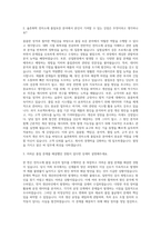 율촌화학 전자소재품질보증 자기소개서-2