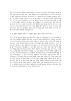 율촌화학 전자소재품질보증 자기소개서-3
