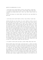 율촌화학 전지소재개발(공정파트) 자기소개서-1