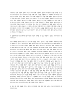 율촌화학 전지소재개발(공정파트) 자기소개서-2
