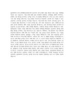 율촌화학 전지소재개발(공정파트) 자기소개서-3