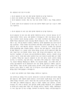 윈스 품질보증 보안 인증 자기소개서-1