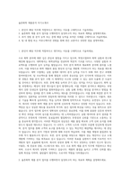 율촌화학 제품분석 자기소개서-1