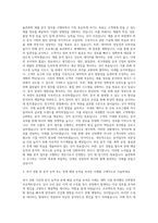 율촌화학 제품분석 자기소개서-2