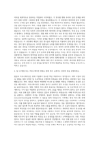 율촌화학 제품분석 자기소개서-3