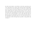 율촌화학 제품분석 자기소개서-4