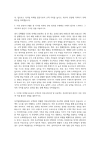 디지털마케팅AE 자기소개서-2