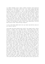 디지털마케팅AE 자기소개서-3