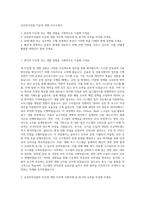 유진투자선물 IT운영 개발 자기소개서-1