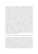 유진투자선물 IT운영 개발 자기소개서-2