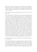 율촌화학 표면처리소재개발 자기소개서-2