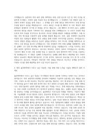 율촌화학 표면처리소재개발 자기소개서-3