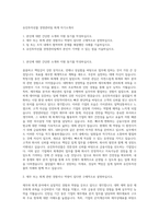 유진투자선물 경영관리팀 회계 자기소개서-1