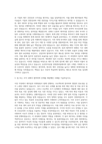 유진투자선물 경영관리팀 회계 자기소개서-2