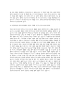 유진투자선물 경영관리팀 회계 자기소개서-3