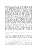 윈스_IT영업_솔루션 영업 자기소개서-2