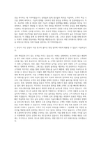 윈스_IT영업_솔루션 영업 자기소개서-3
