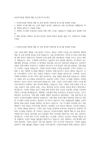 유진투자선물 계정계 개발 및 운영 자기소개서-1