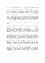 유진투자선물 계정계 개발 및 운영 자기소개서-3