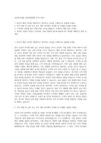 유진투자선물 국내선물영업 자기소개서-1