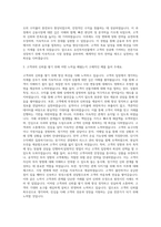 유진투자선물 국내선물영업 자기소개서-2