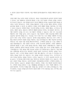유진투자선물 국내선물영업 자기소개서-3
