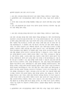 율촌화학 품질관리 LNG 관련 소재 자기소개서-1