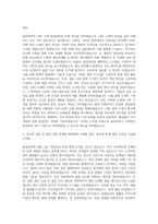 율촌화학 품질관리 LNG 관련 소재 자기소개서-2