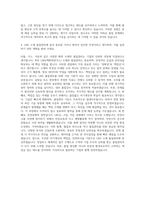 율촌화학 품질관리 LNG 관련 소재 자기소개서-3
