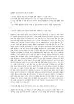 율촌화학 품질관리(전지소재) 자기소개서-1