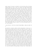 율촌화학 품질관리(전지소재) 자기소개서-2