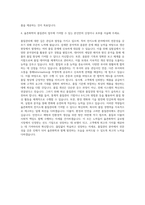 율촌화학 품질관리(전지소재) 자기소개서-3
