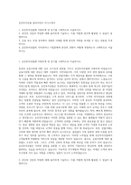 유진투자선물 클라이언트 자기소개서-1