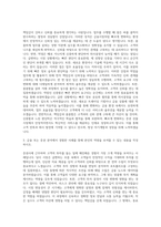 유진투자선물 클라이언트 자기소개서-2