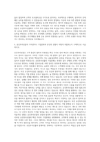 유진투자선물 클라이언트 자기소개서-3