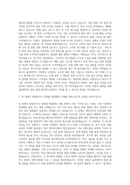율촌화학 필름품질기술 자기소개서-2