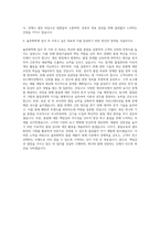 율촌화학 필름품질기술 자기소개서-3