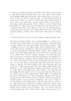 윈스_개발직군_TMS 개발 및 대응 자기소개서-2