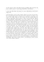 윈스_개발직군_TMS 개발 및 대응 자기소개서-3