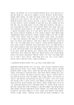 율촌화학 환경안전 자기소개서 (1)-2