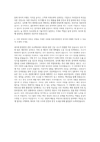 율촌화학 환경안전 자기소개서 (1)-3