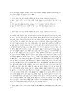 한수원 남부발전 도로공사 동서발전 수자원공사 서부발전 중부발전 남부발전 서울메트로 가스공사 서울도시철도 전기안전공사 자기소개서-1