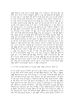 한수원 남부발전 도로공사 동서발전 수자원공사 서부발전 중부발전 남부발전 서울메트로 가스공사 서울도시철도 전기안전공사 자기소개서-2