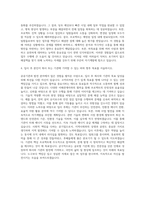 한수원 남부발전 도로공사 동서발전 수자원공사 서부발전 중부발전 남부발전 서울메트로 가스공사 서울도시철도 전기안전공사 자기소개서-3