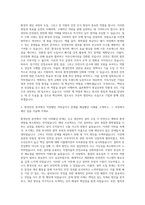 율촌화학 환경안전 자기소개서-2