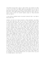 율촌화학 환경안전 자기소개서-3