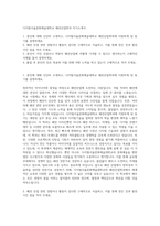 디지털서울문화예술대학교 패션산업학과 자기소개서-1