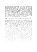디지털서울문화예술대학교 패션산업학과 자기소개서-3