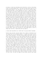 디지털서울문화예술대학교 평생교육청소년학과 자기소개서-2