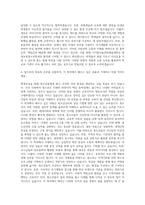 디지털서울문화예술대학교 평생교육청소년학과 자기소개서-3